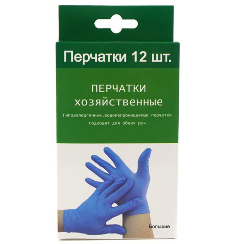  6 Pairs Disposable Nitrile Gloves 3.5g High Quality 